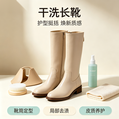 江苏皮鞋干洗